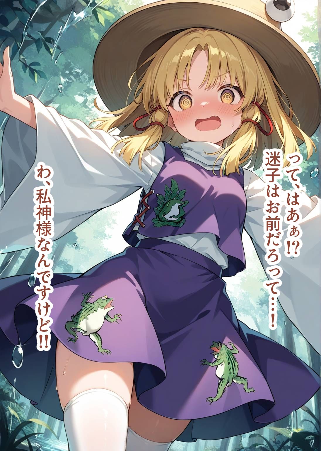 東方交尾録〜洩矢諏訪子編〜 - サンプル画像 2