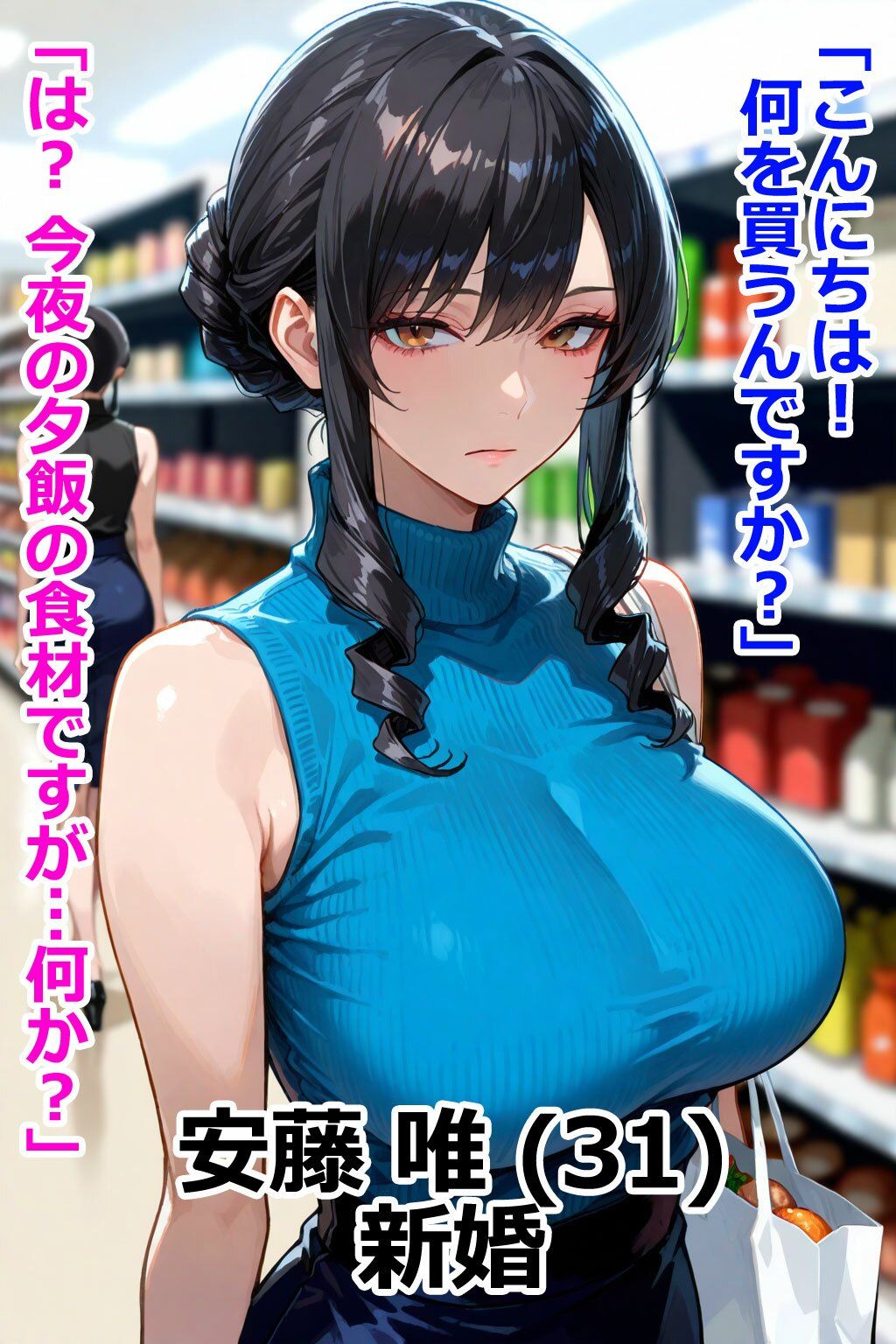 人妻はその男と会話してはいけないVol.2 即堕ち2コマ - サンプル画像 7