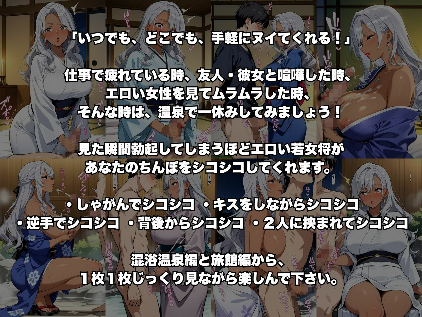 おちんぽヌキヌキ倶楽部 〜混浴旅館の若女将編〜 - サンプル画像 1