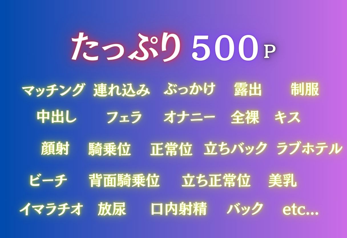 マッチングアプリでメス堕ち-ToL◯VEる・古手川唯編- - サンプル画像 2
