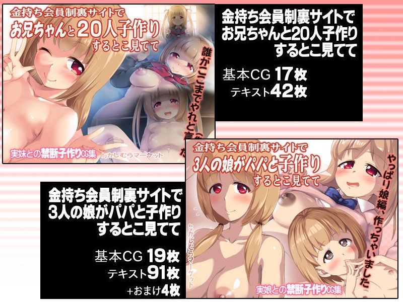 金持ち会員制裏サイトで子作りするとこ見てて  4本まとめパック - サンプル画像 1