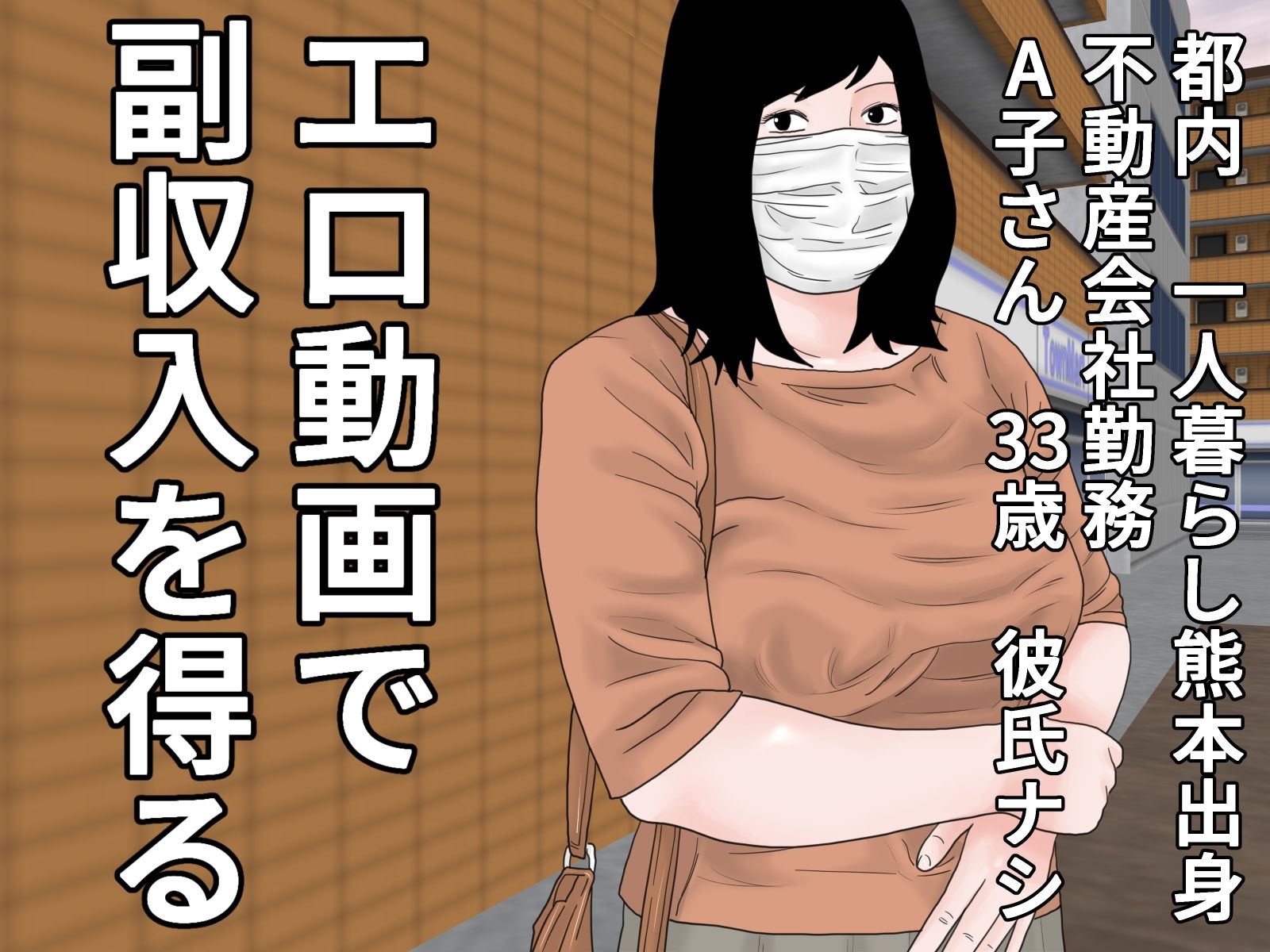 副業  動画配信女 - サンプル画像 1