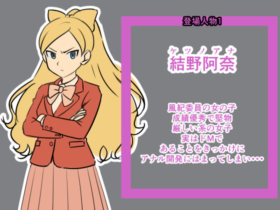 百合の菊門開発 - サンプル画像 5