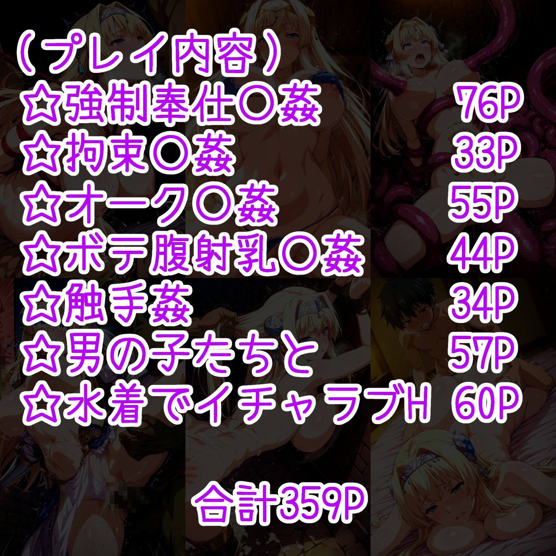 性奉仕国家アリ〇ア編 - サンプル画像 1