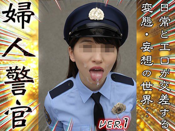 【 AIスナップ写真集 】婦人警官 1 - サンプル画像 1