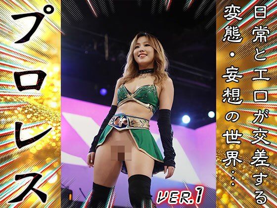【 AIスナップ写真集 】プロレス・女子プロ 1 - サンプル画像 1