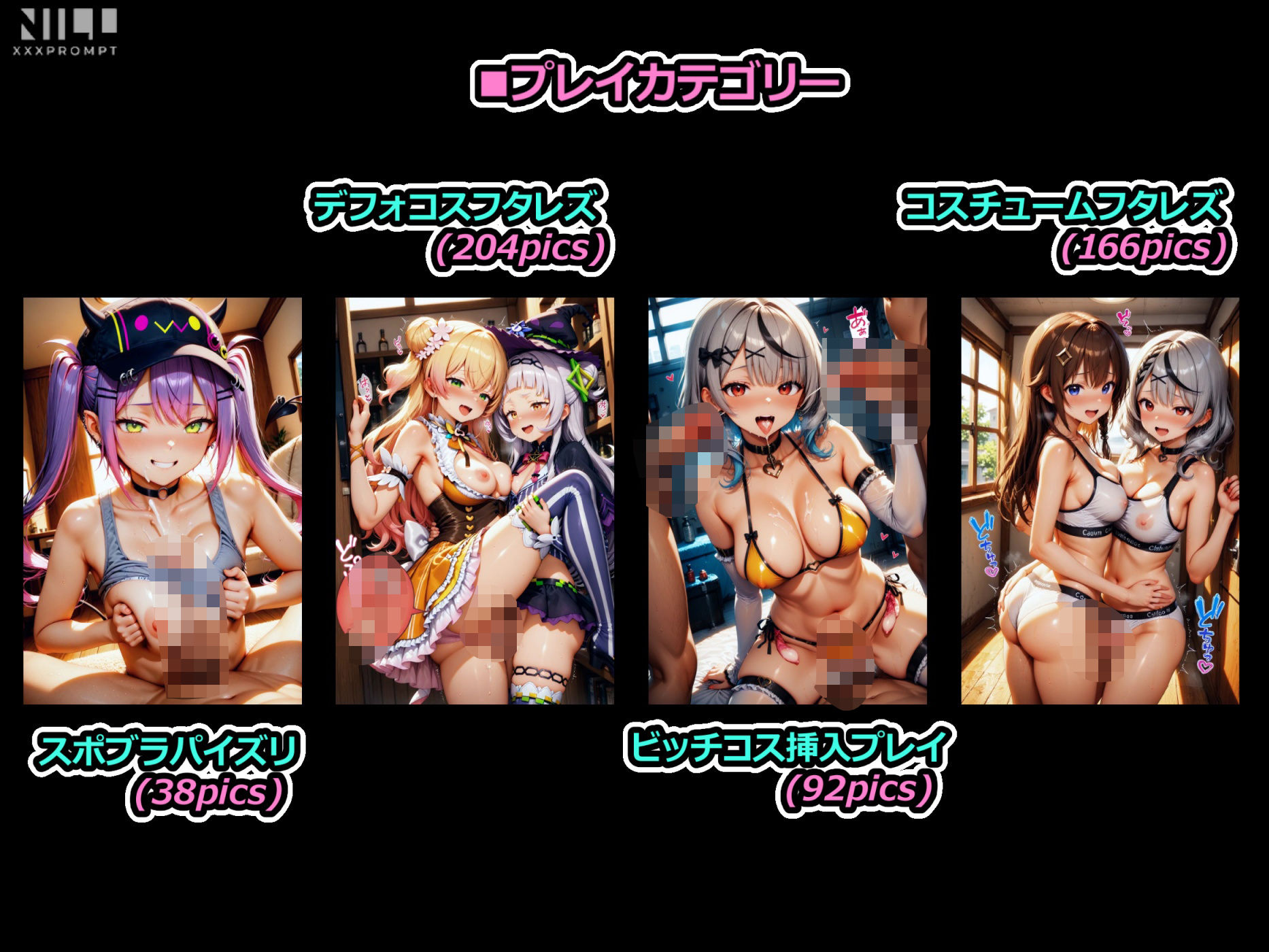 エロライブ elolive！ 挟まりたい！ ふたなりレズセックス集！ - サンプル画像 1