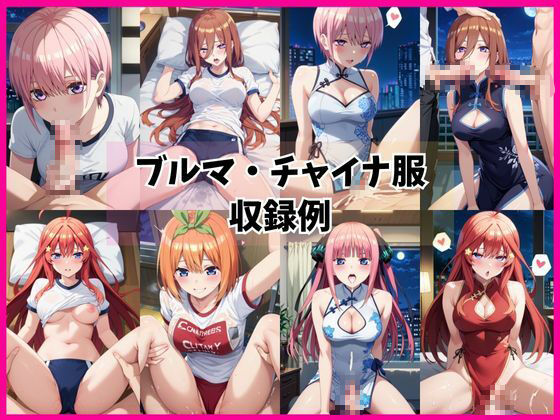 五つ子姉妹と密着同棲コスプレ即ハメ性活 - サンプル画像 5