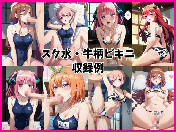 五つ子姉妹と密着同棲コスプレ即ハメ性活 - サンプル画像 8