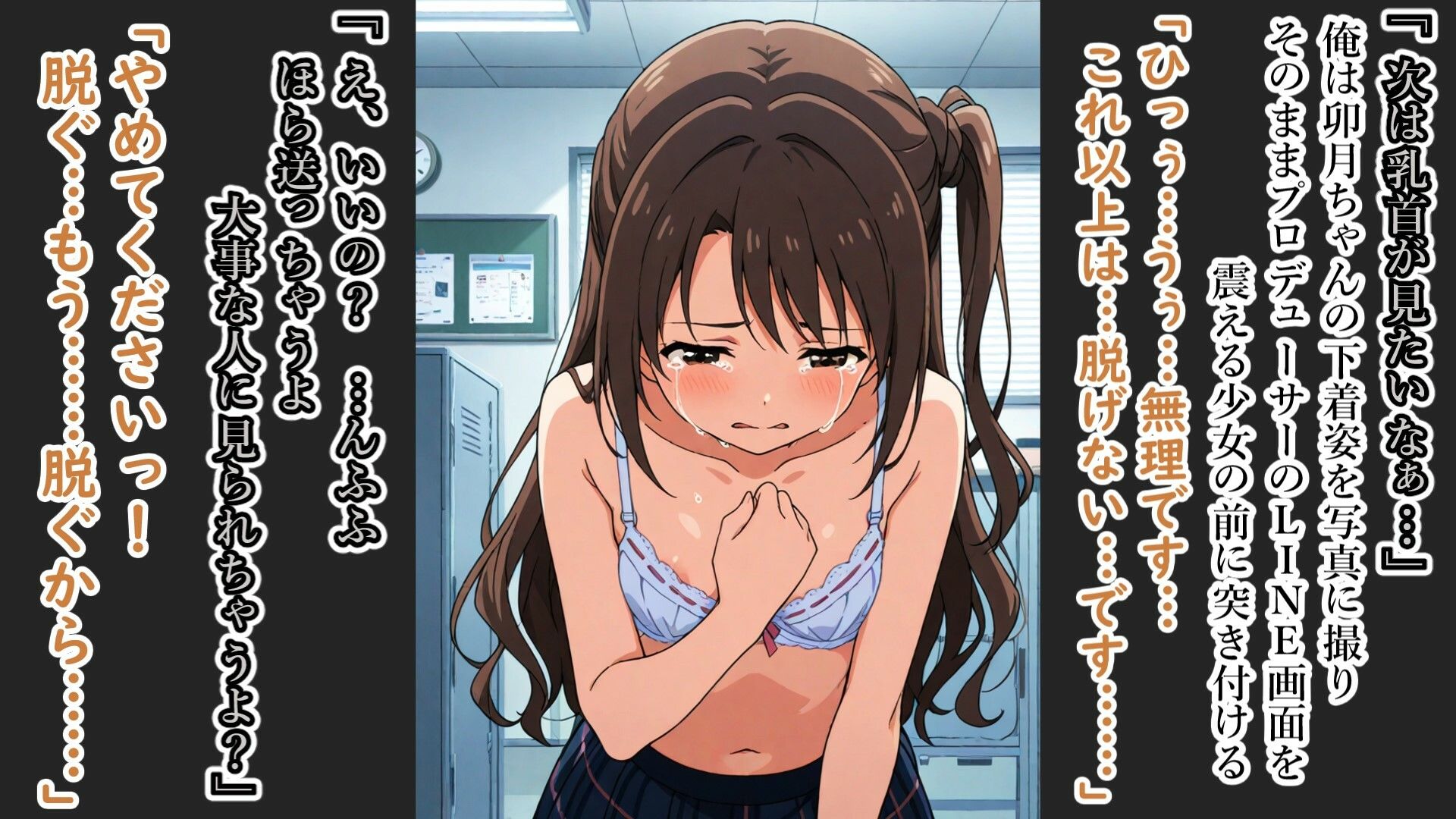 島村卯月の脱衣命令 - サンプル画像 2
