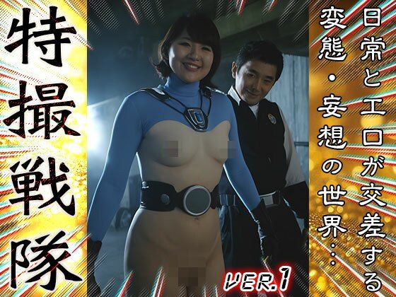 【 AIスナップ写真集 】特撮戦隊 1 - サンプル画像 3