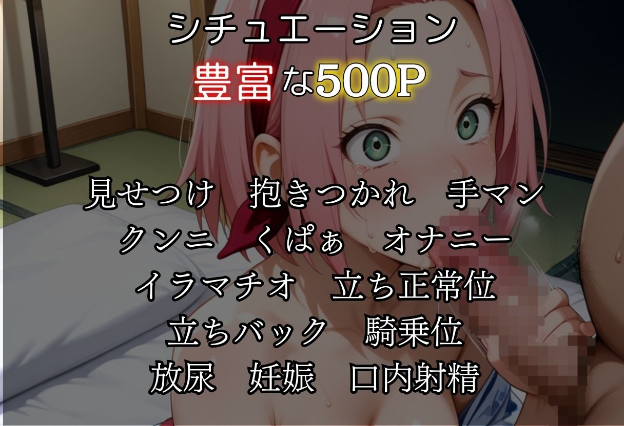 湯煙の中で濡れていたい〜サクラ編〜 - サンプル画像 2