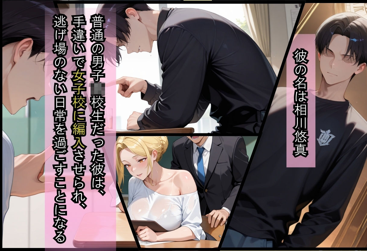 間違って女子校に入学したらムチムチ女子校生に毎日中出しを要求される学園生活〜ギャル×清楚のWヒロイン編〜 - サンプル画像 2