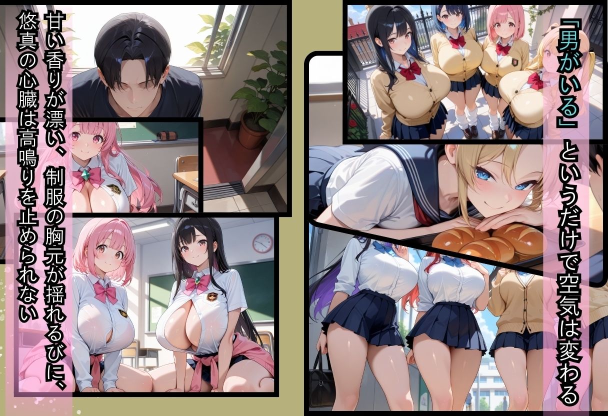 間違って女子校に入学したらムチムチ女子校生に毎日中出しを要求される学園生活〜ギャル×清楚のWヒロイン編〜 - サンプル画像 4