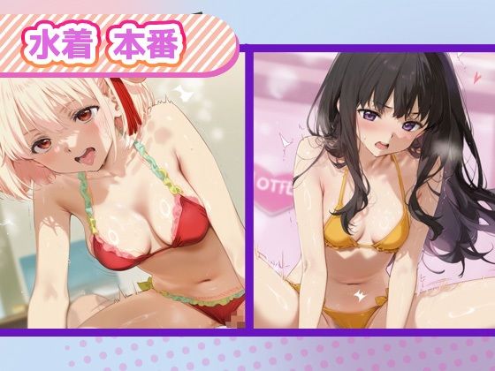 ご奉仕ヒロイン_錦木千束/井上たきな - サンプル画像 3