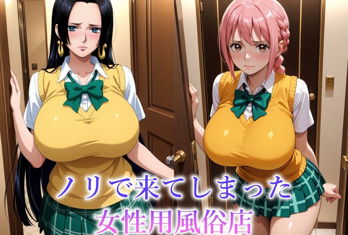 女性用風俗行ったらハマりすぎて抜けだせなくなりました - サンプル画像 1