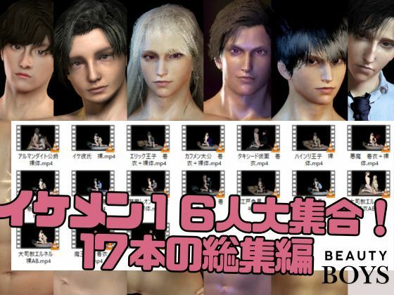 【乳首なめ総集編】16人のイケメンパラダイス乳首なめ編【ショートムービー】 - サンプル画像 1