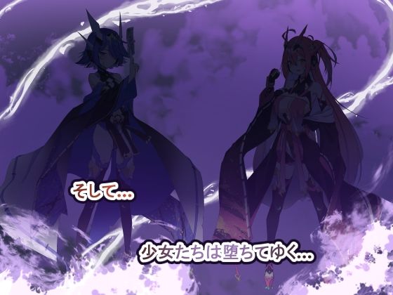 Project Meerverce Series3 アンチ少女鬼神ダリグクライシス 変身ヒロイン凌●闇堕ち計画！！ - サンプル画像 5