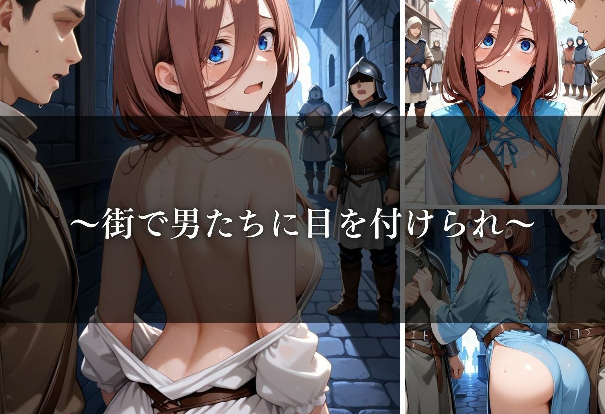 転生したら男しかいない国だった件〜三玖編〜 - サンプル画像 4