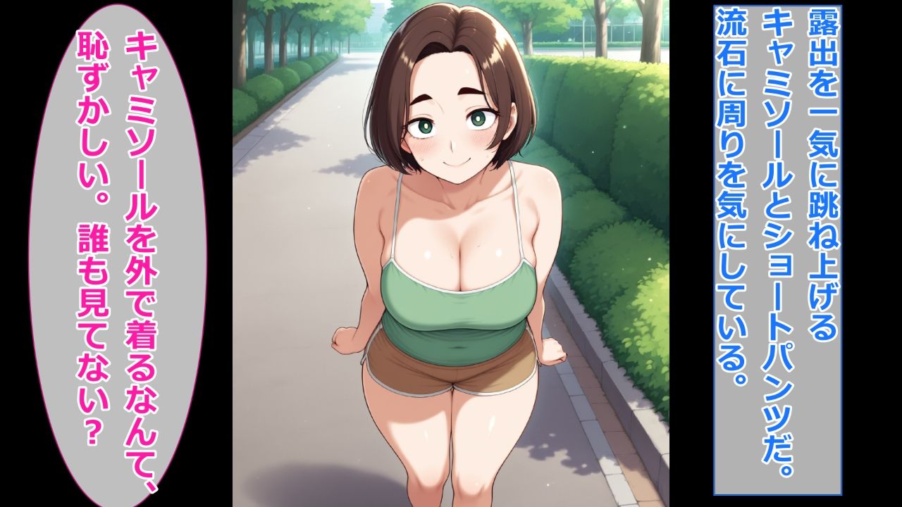 【うわキツ・若作り服装編】ぽっちゃり人妻上司と着衣のままイチャイチャする2 - サンプル画像 6