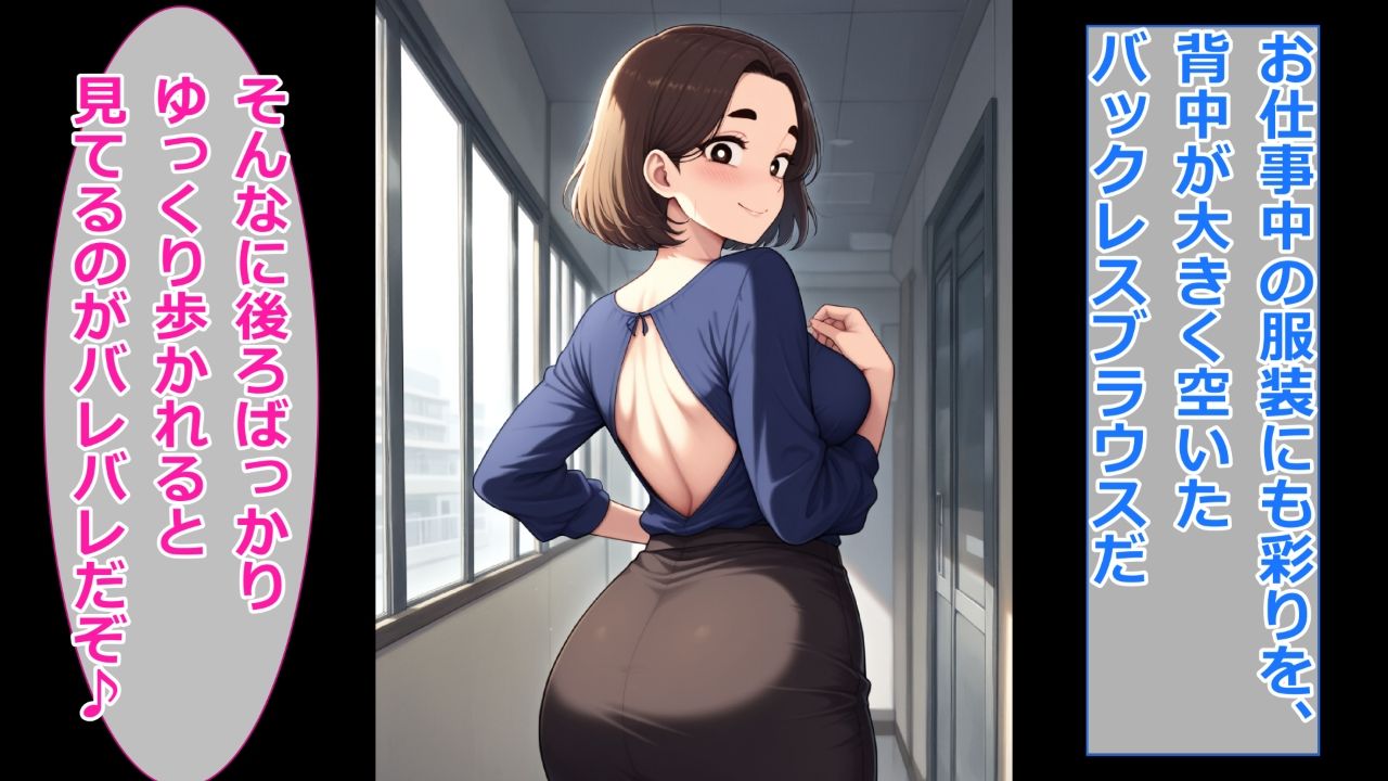【うわキツ・若作り服装編】ぽっちゃり人妻上司と着衣のままイチャイチャする2 - サンプル画像 8