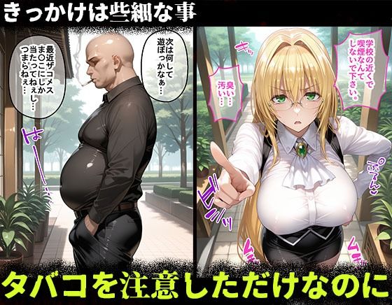 タバコを注意しただけなのに1  To LOVEる  ティアーユ・ルナティーク編 - サンプル画像 1