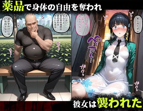 タバコを注意しただけなのに1  魔法科〇校の劣等生  司波深雪編 - サンプル画像 2