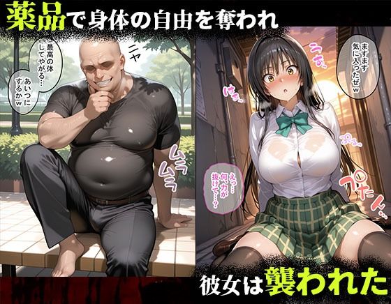 タバコを注意しただけなのに1  ToLOVEる  小手川唯編 - サンプル画像 2