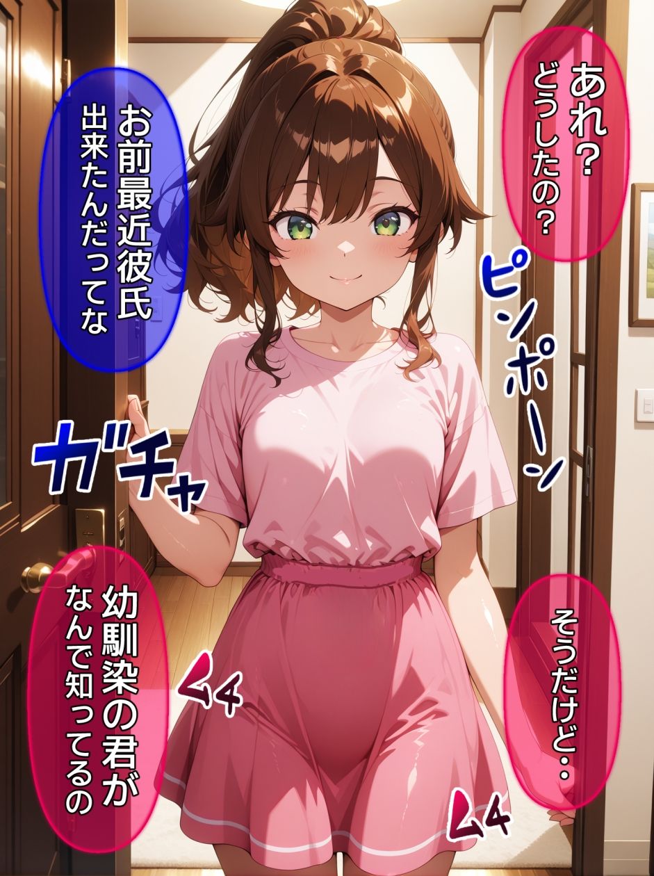 即堕ち大乱舞18【NTRレ〇プ04】 - サンプル画像 1