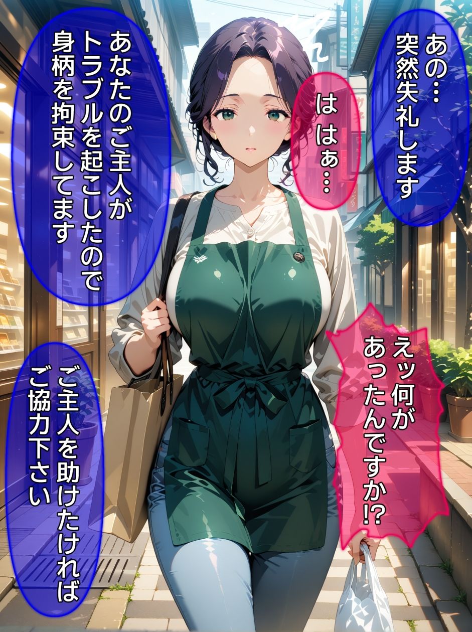 即堕ち大乱舞18【NTRレ〇プ04】 - サンプル画像 5