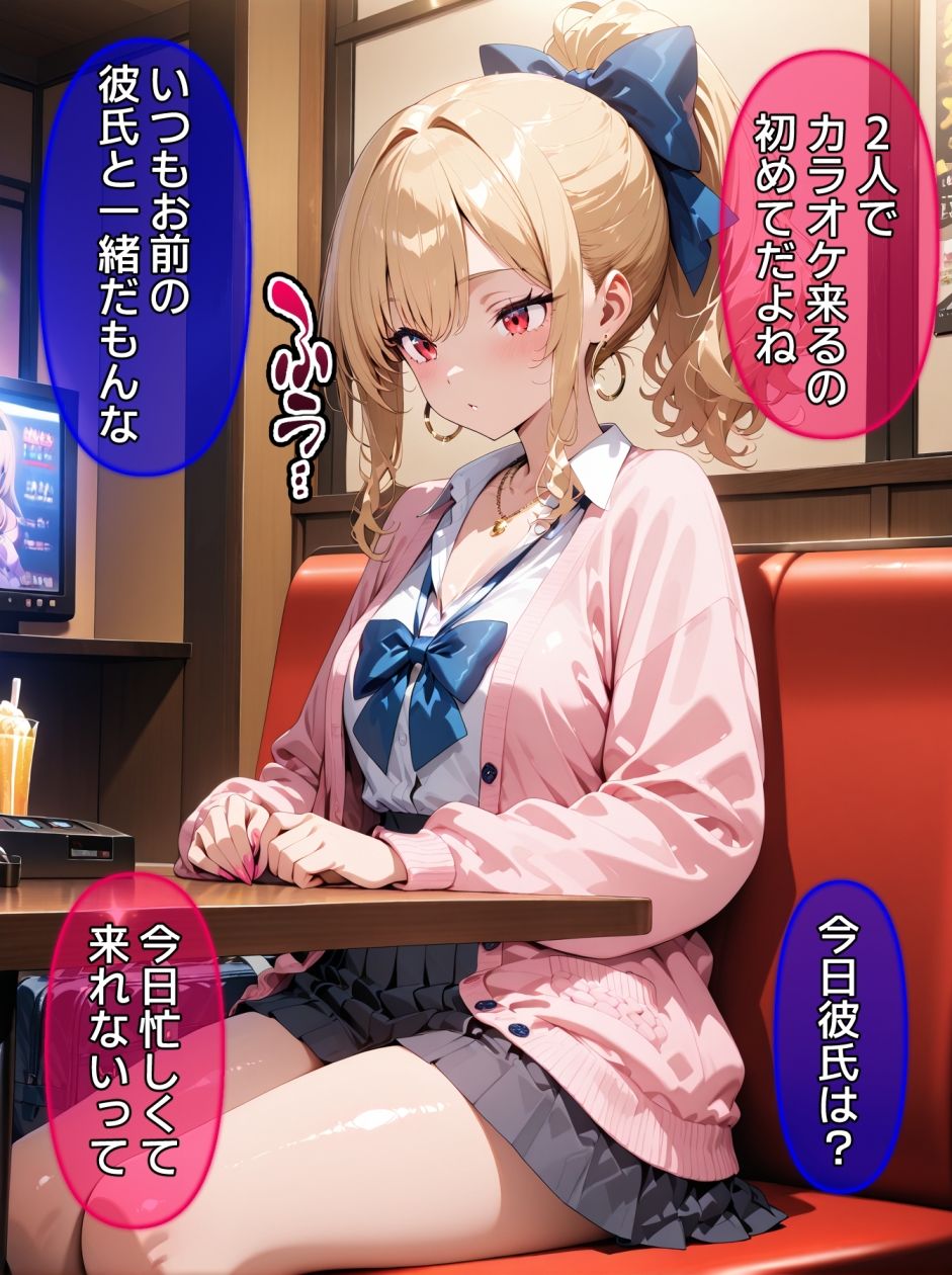 即堕ち大乱舞18【NTRレ〇プ04】 - サンプル画像 7