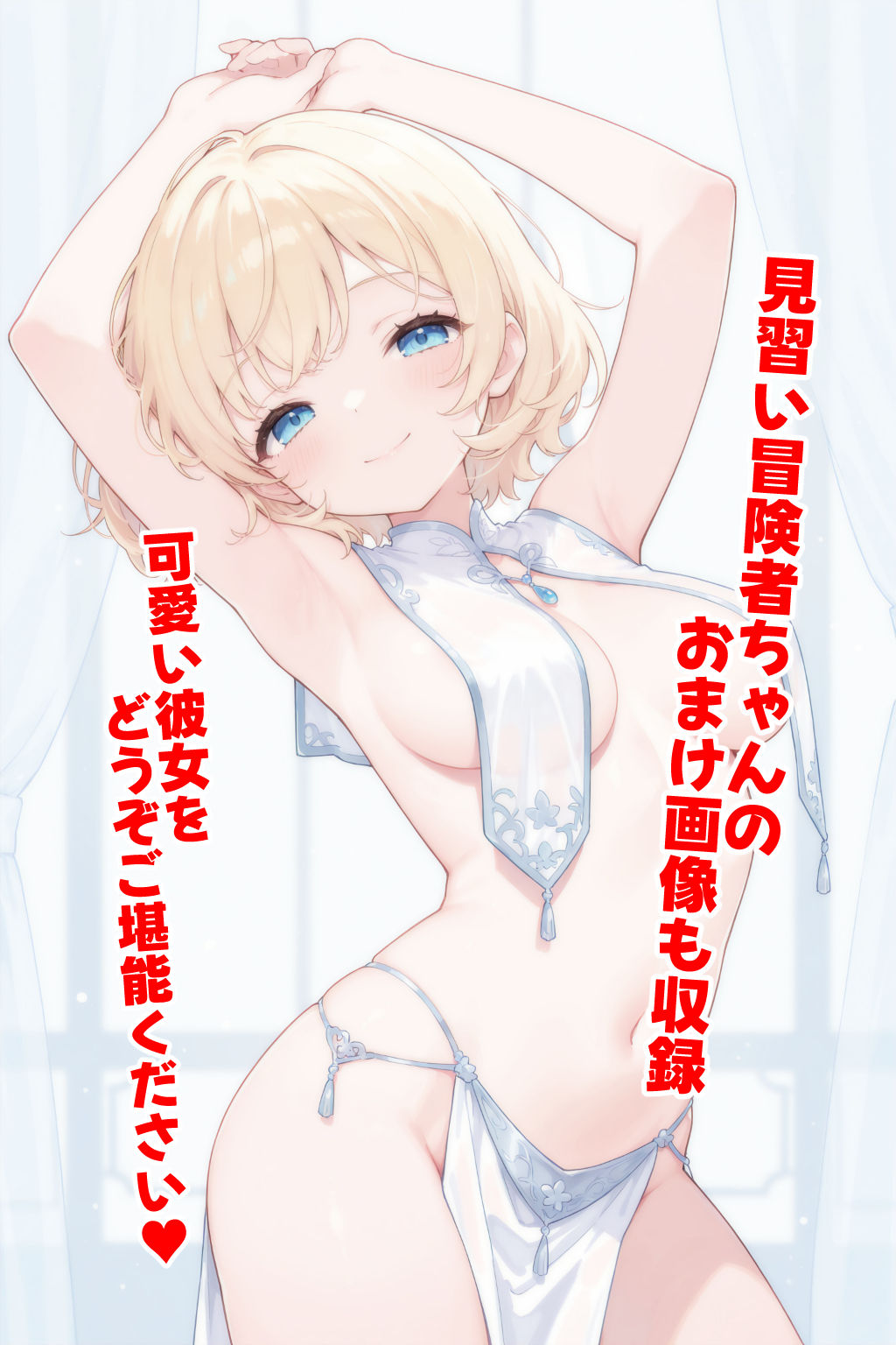 見習い冒険者ちゃん  えっちなシチュエーションプロンプト集 - サンプル画像 7