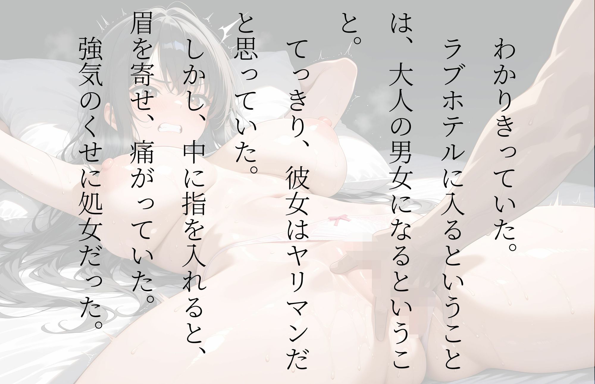 【4K画質】【ノベル風イラスト集】夏の終わりに〜夏休みの終わり頃に処女を捨てた女生徒の末路〜 - サンプル画像 3