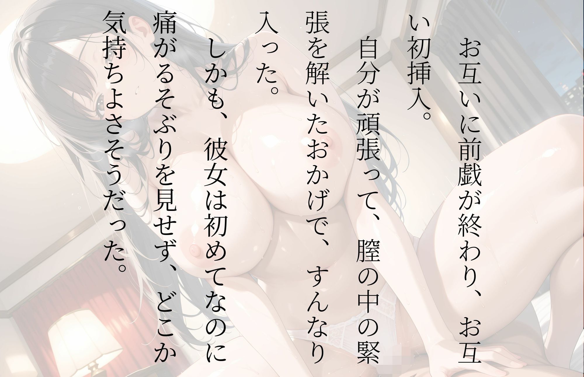 【4K画質】【ノベル風イラスト集】夏の終わりに〜夏休みの終わり頃に処女を捨てた女生徒の末路〜 - サンプル画像 5