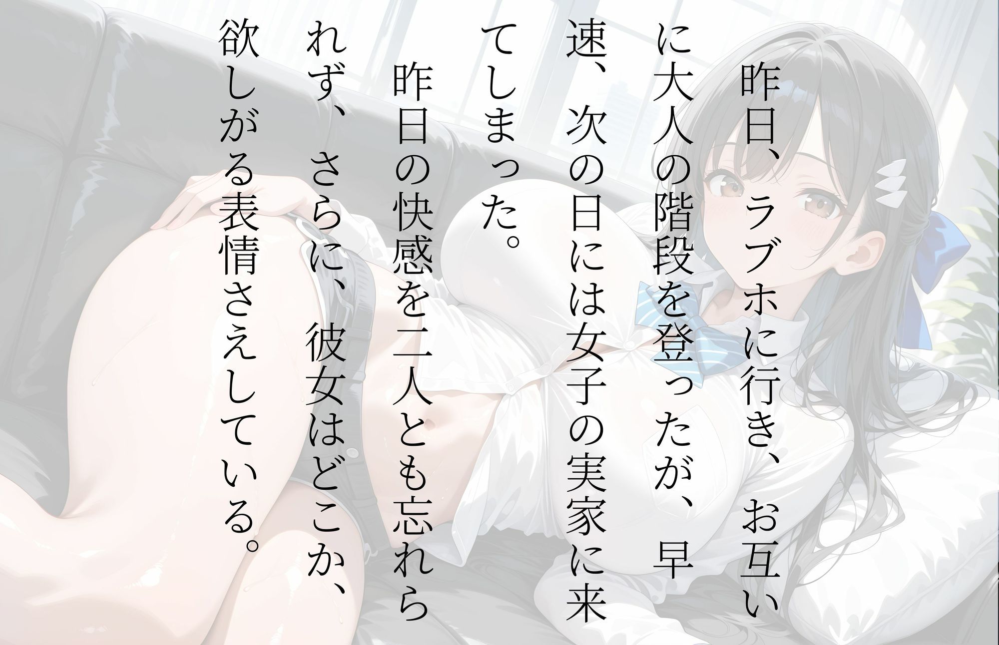 【4K画質】【ノベル風イラスト集】夏の終わりに〜夏休みの終わり頃に処女を捨てた女生徒の末路〜 - サンプル画像 8