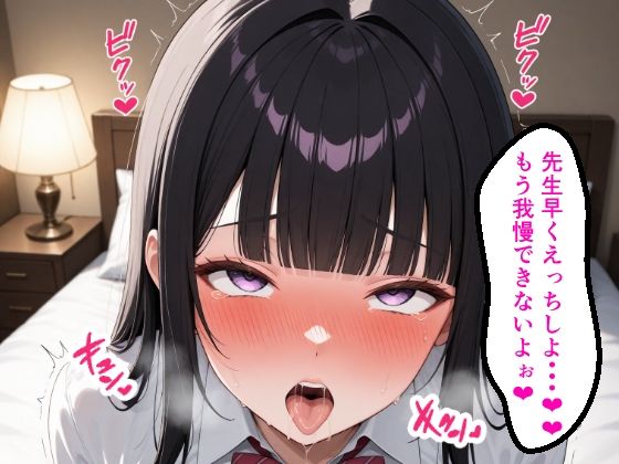 教師の僕が学校イチのヤリ〇ンと教室でS〇Xする話 - サンプル画像 8