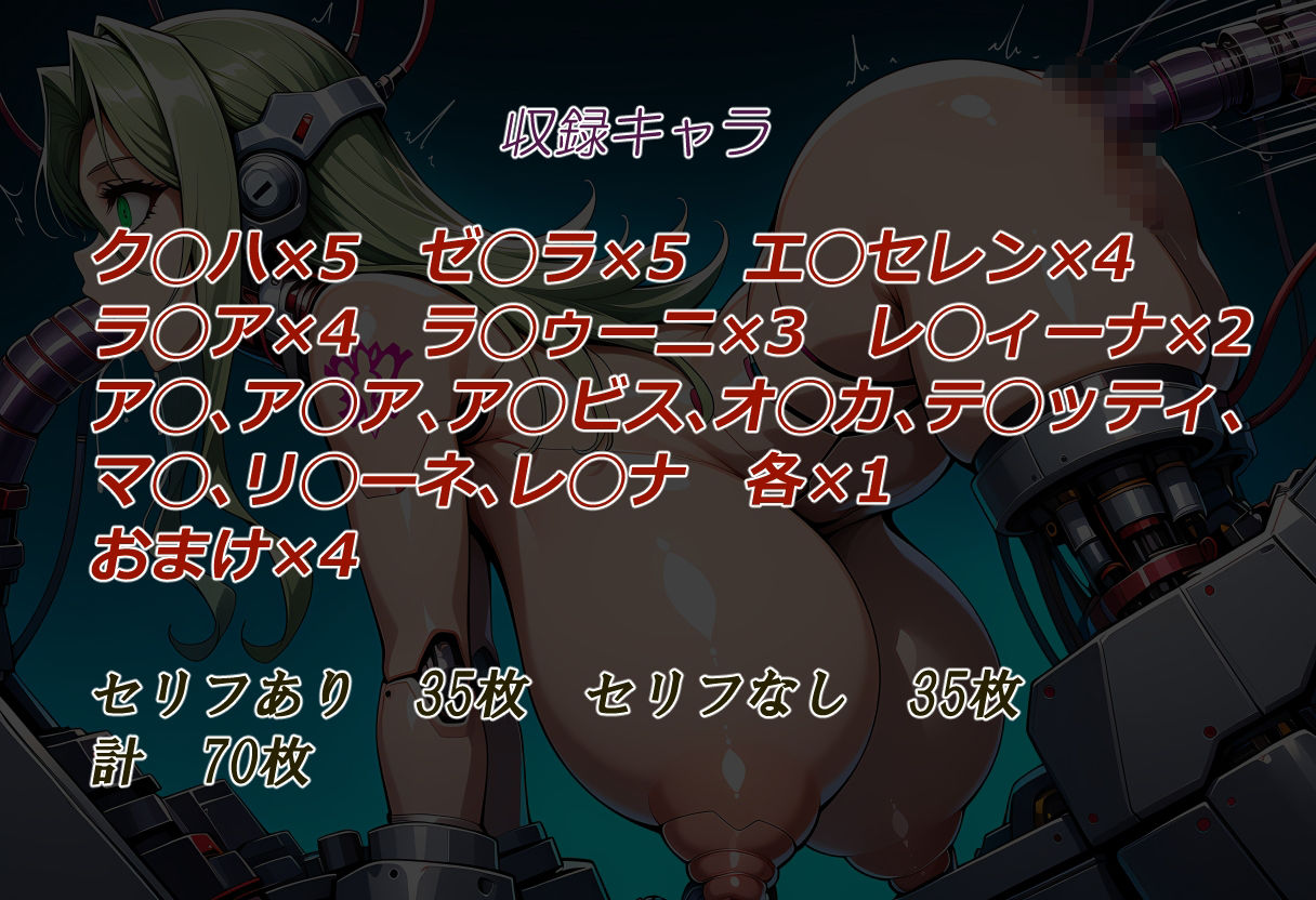 侵略者に機械化兵士に洗脳改造された尊厳破壊CG集 - サンプル画像 4