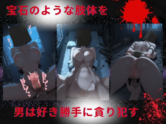 トップアイドルの◯物誘拐  速◯奏 編 - サンプル画像 2