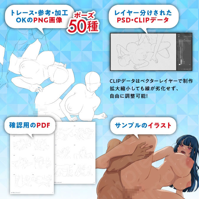 【トレース・参考・加工OK】巨乳女性メインのHな線画ポーズ素体集/50ポーズ【ノーマルSEXセットNo.5】 - サンプル画像 1