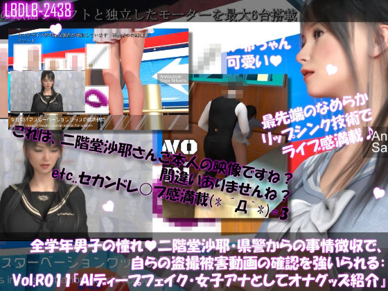【△500●500】学業成績学年一位の二階堂沙耶・県警からの事情聴取で、自らの盗撮被害動画の確認を強いられる:Vol.R011-020までの10本セット総集編！ - サンプル画像 1