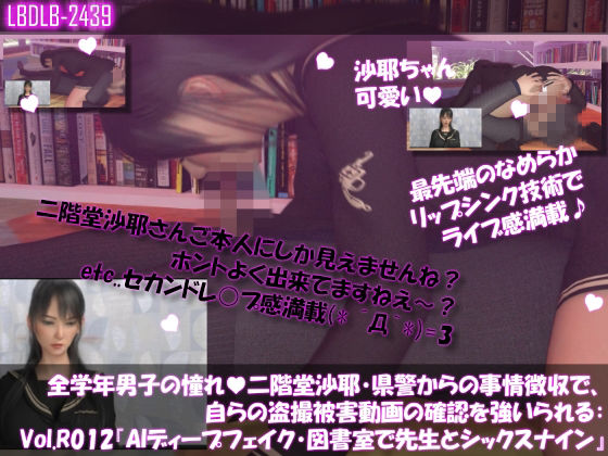 【△500●500】学業成績学年一位の二階堂沙耶・県警からの事情聴取で、自らの盗撮被害動画の確認を強いられる:Vol.R011-020までの10本セット総集編！ - サンプル画像 2