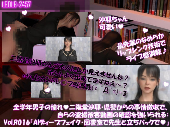 【△500●500】学業成績学年一位の二階堂沙耶・県警からの事情聴取で、自らの盗撮被害動画の確認を強いられる:Vol.R011-020までの10本セット総集編！ - サンプル画像 6