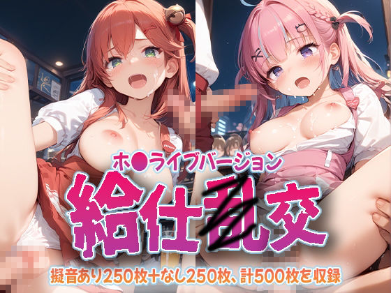 給仕乱交 ホ〇メンバージョン - サンプル画像 6