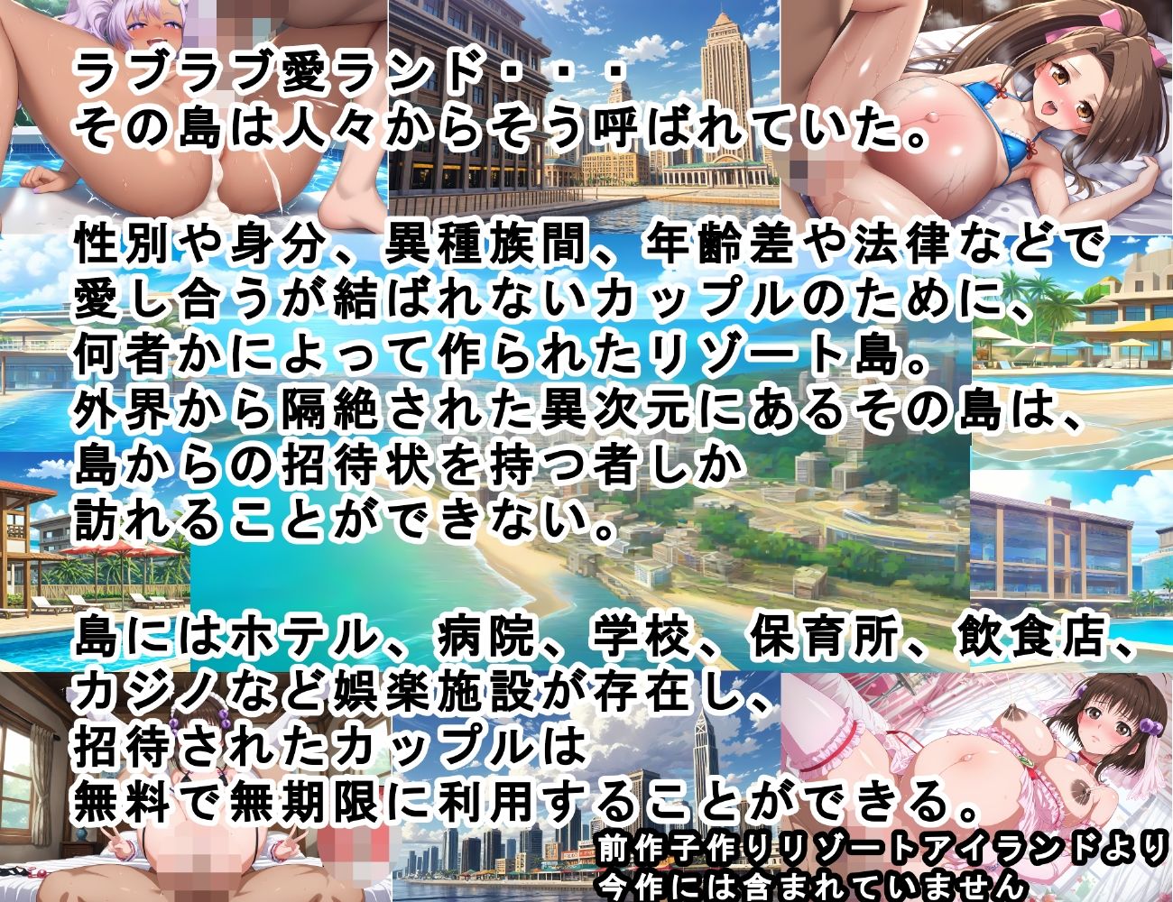 子作りリゾートアイランド〜コ〇ット編〜2 - サンプル画像 2