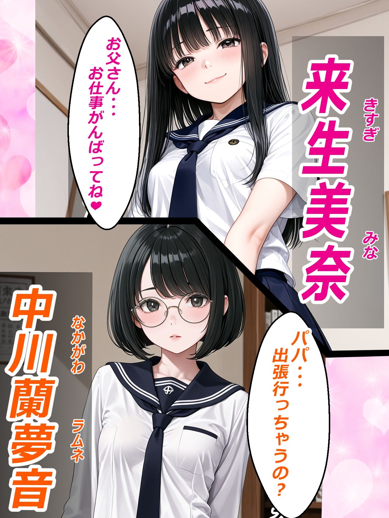 長期出張から帰ってきたら娘がギャルになってた件 - サンプル画像 4