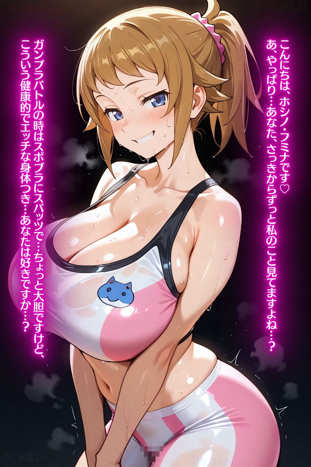 ホ〇ノ・フミナの誘惑レッスン〜汗ばむカラダでスポンサーと交わす甘い密約〜 - サンプル画像 1