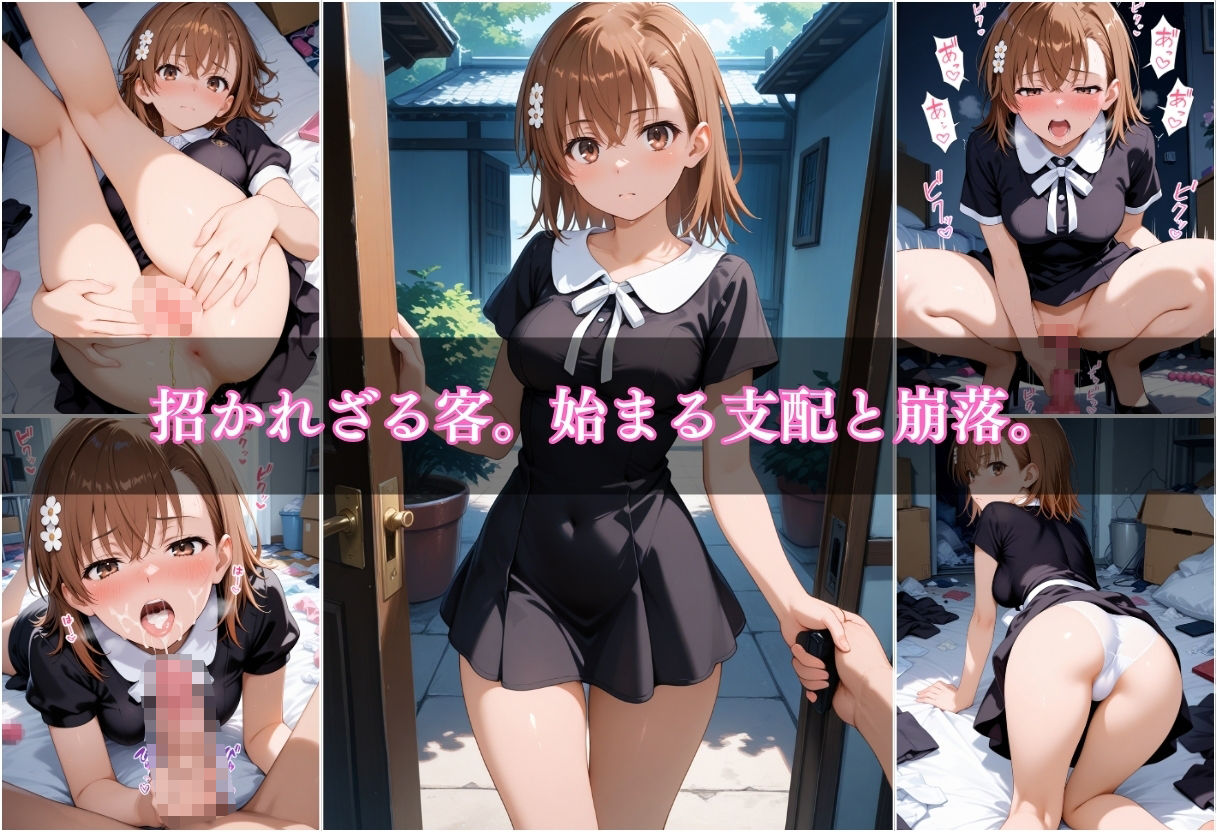 湯煙の中で濡れる体『御坂美琴』 - サンプル画像 7