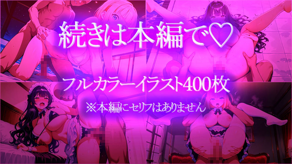 爆乳オレパー紫ロン姉妹が高級別荘で媚薬調教種付け【4K】 - サンプル画像 10