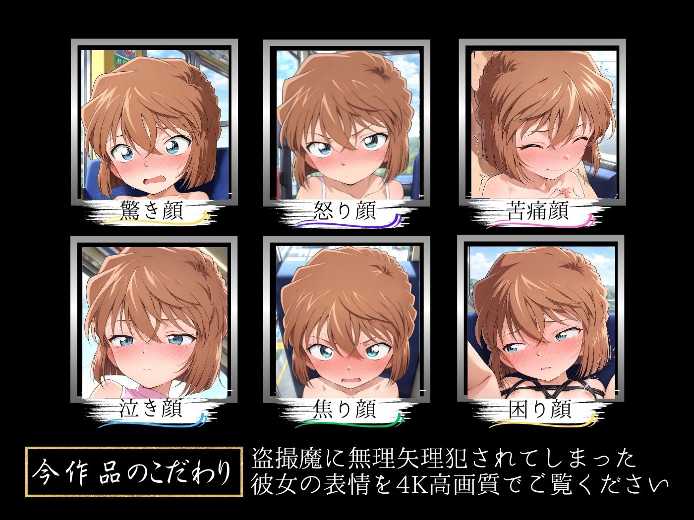 痴●バス〜パンツ盗撮を注意しただけなのに〜灰●哀編 - サンプル画像 4