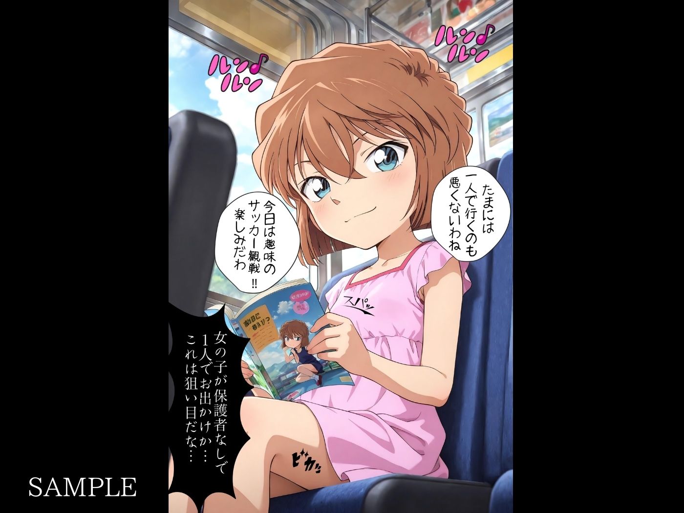 痴●バス〜パンツ盗撮を注意しただけなのに〜灰●哀編 - サンプル画像 5